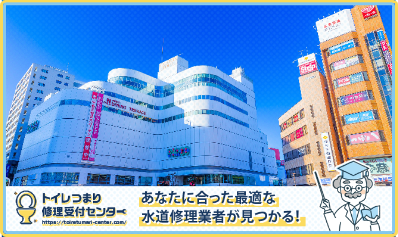調布市の水漏れつまり修理・水道工事業者口コミランキング|近くのおすすめ業者