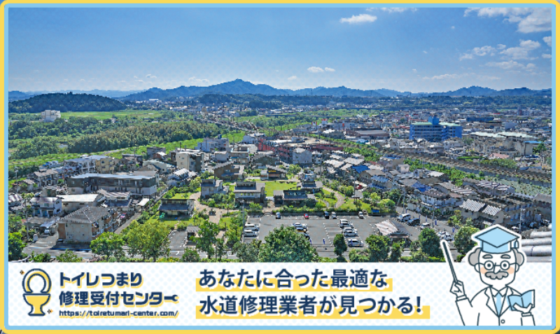 福知山市の水漏れつまり修理・水道工事業者口コミランキング|近くのおすすめ業者