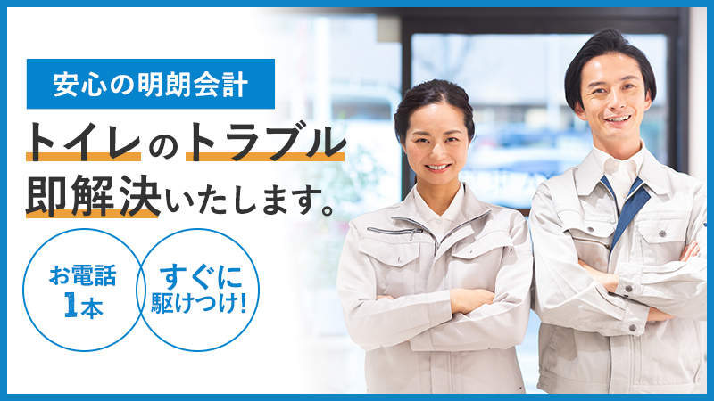 生活水道センター