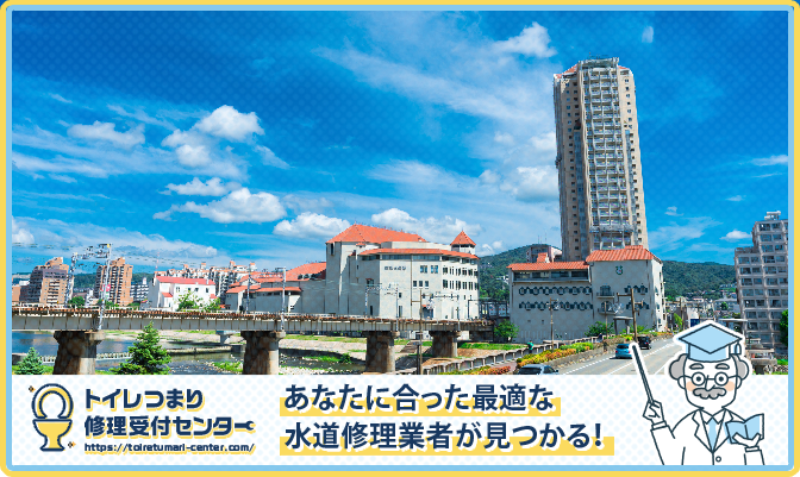 宝塚市近くの水道修理屋さんを口コミランキングから厳選！おすすめ業者はこちら