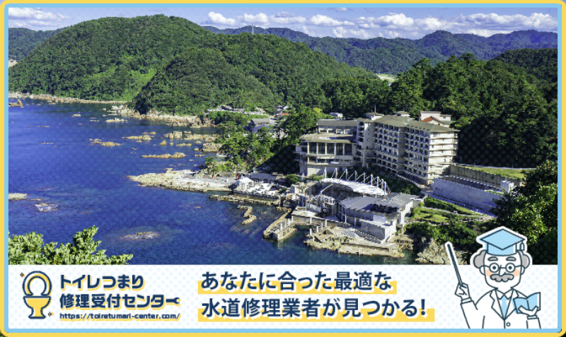 豊岡市近くの水道修理屋さんを口コミランキングから厳選！おすすめ業者はこちら