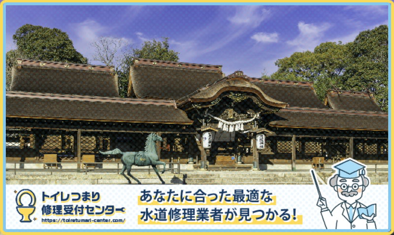 たつの市近くの水道修理屋さんを口コミランキングから厳選！おすすめ業者はこちら