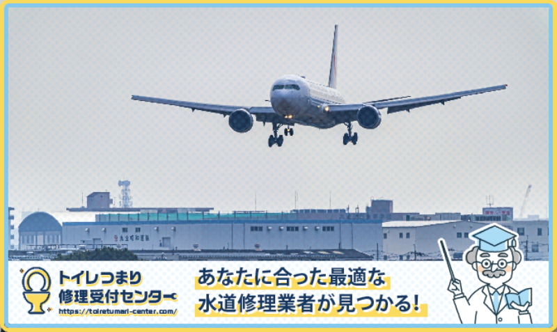 伊丹市近くの水道修理屋さんを口コミランキングから厳選！おすすめ業者はこちら