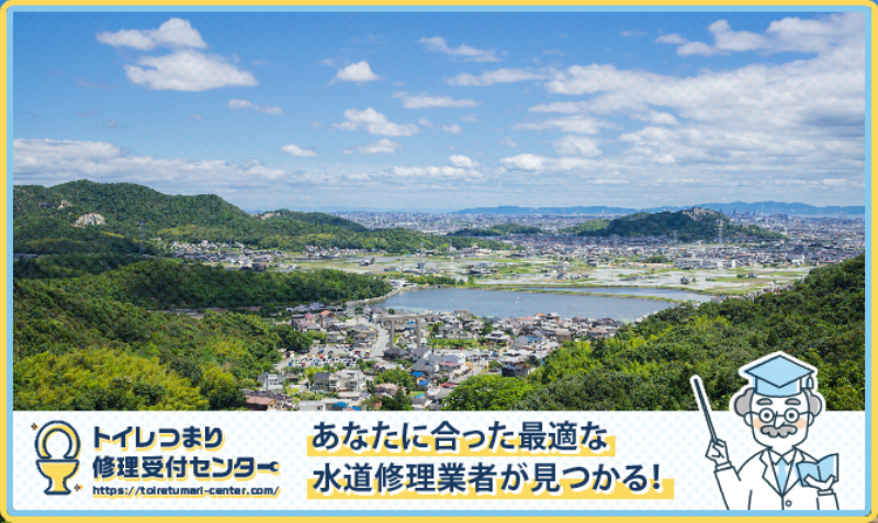 高砂市近くの水道修理屋さんを口コミランキングから厳選！おすすめ業者はこちら