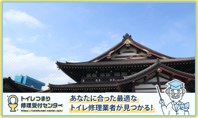 川崎大師・川崎区