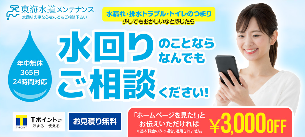 eyacatch mizumawari 24