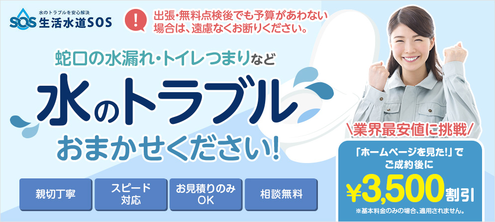 eyacatch suidou sos01