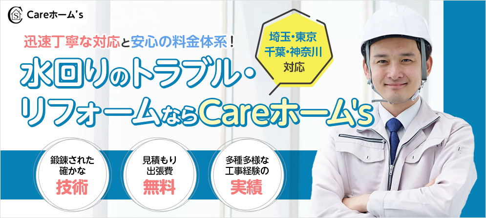 eyacatch carehomes01