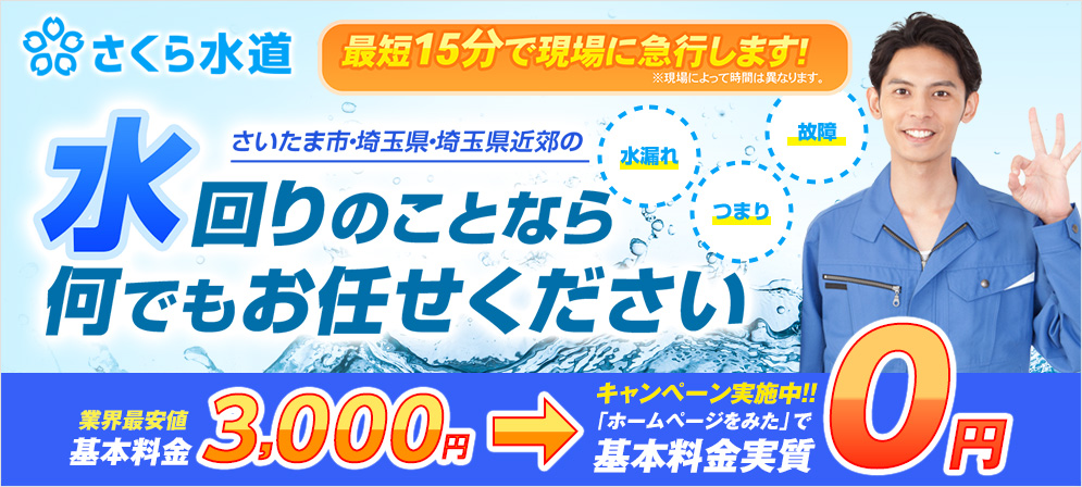 eyacatch sakurasuidou