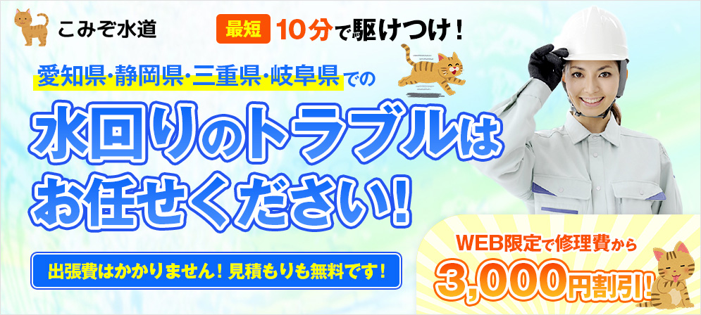 eyacatch suidou24 5370