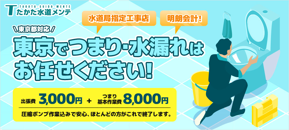 eyacatch takatasuido01