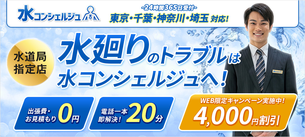 eyacatch water concierge