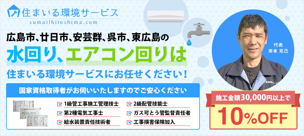 eyacatch sumailkankyo service