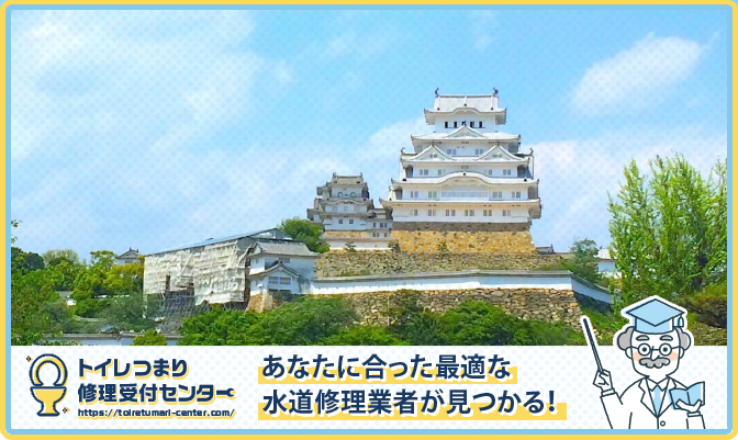 神戸水道サービスーアイキャッチ