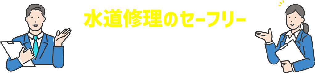 はじめての方へ